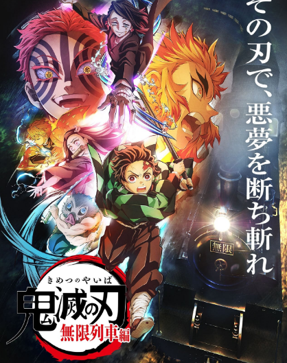 أنمي Kimetsu no Yaiba: Mugen Ressha-hen الحلقة 2 مترجمة