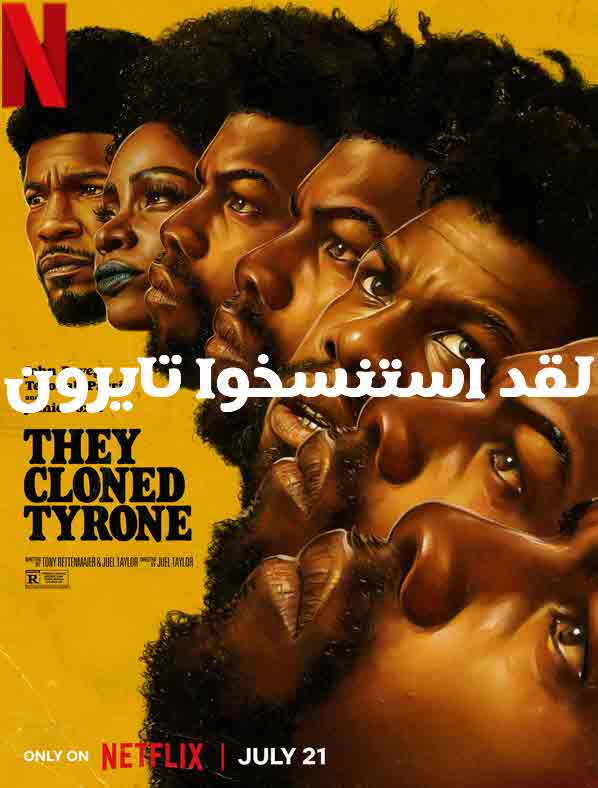 فيلم لقد استنسخوا تايرون مترجم