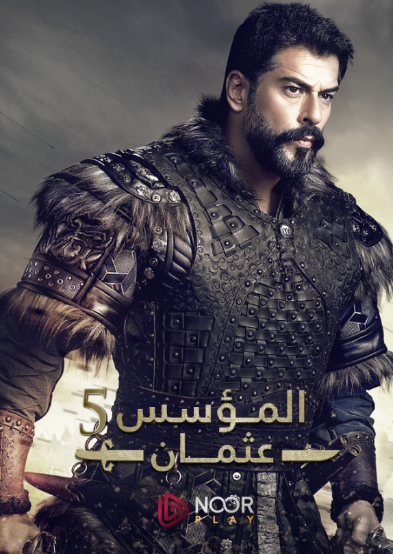 مسلسل المؤسس عثمان الموسم الخامس الحلقة 22 مترجمة