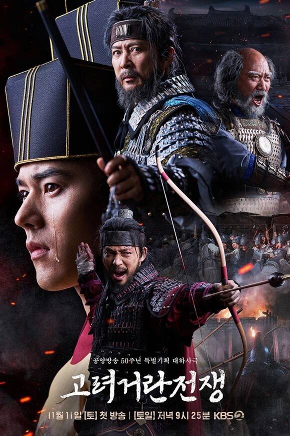 Goryeo-Khitan War ح3 مسلسل حرب غوريو وخيتان الحلقة 3 مترجمة