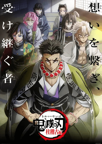 أنمي Kimetsu no Yaiba: Hashira Geiko-hen الحلقة 8 مترجمة